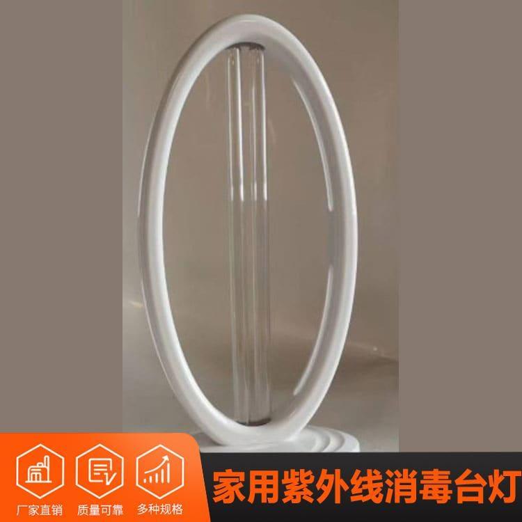 紫外线杀菌消毒台灯 青海家用臭氧紫外线杀菌台灯 家用臭氧紫外线杀菌台灯厂家直销定制