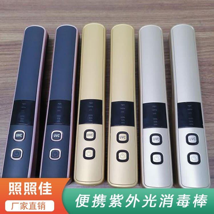 紫外光消毒棒 辽宁   出差随身便携除螨灭菌灯 出差随身便携除螨灭菌灯价格