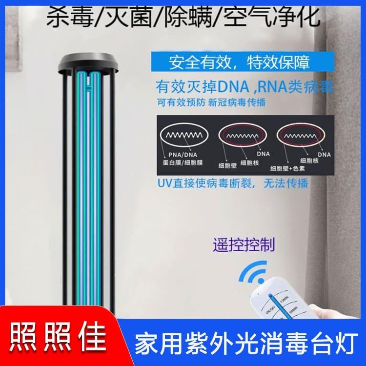 紫外线杀菌消毒台灯 性价比高紫外线消毒灯家用 紫外线消毒灯家用厂家定制