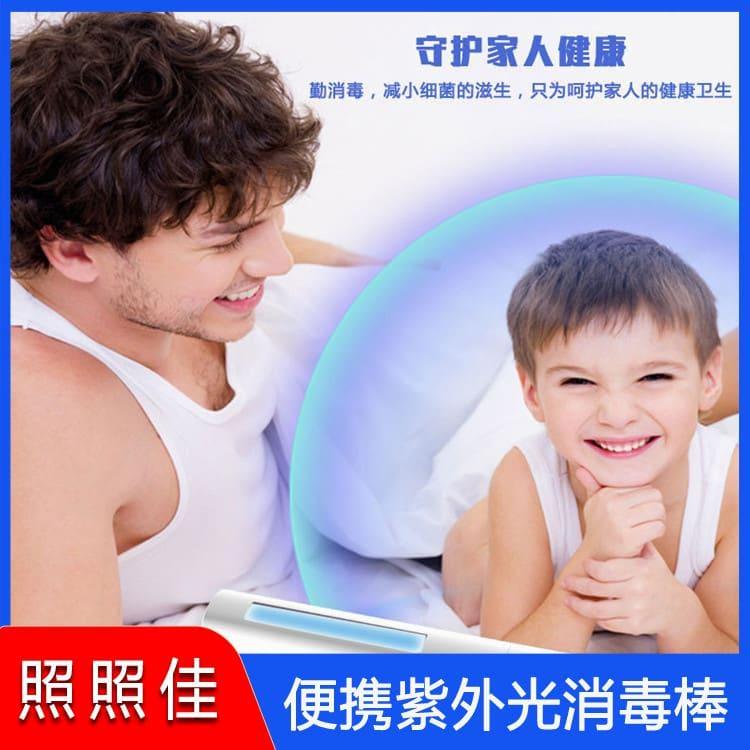 便携紫外光消毒棒 青海手持消毒棒 手持消毒棒质优价廉