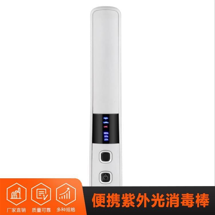 紫外光消毒棒 性价比高手持杀菌棒 手持杀菌棒生产商