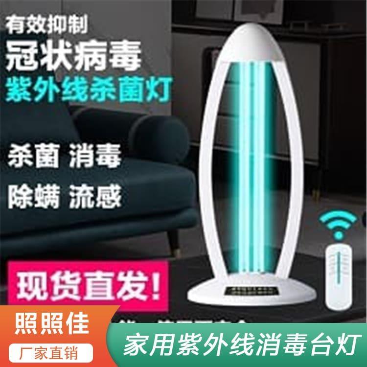 紫外线消毒台灯 全面杀菌 除螨寄生虫杀菌台灯 除螨寄生虫杀菌台灯质量好