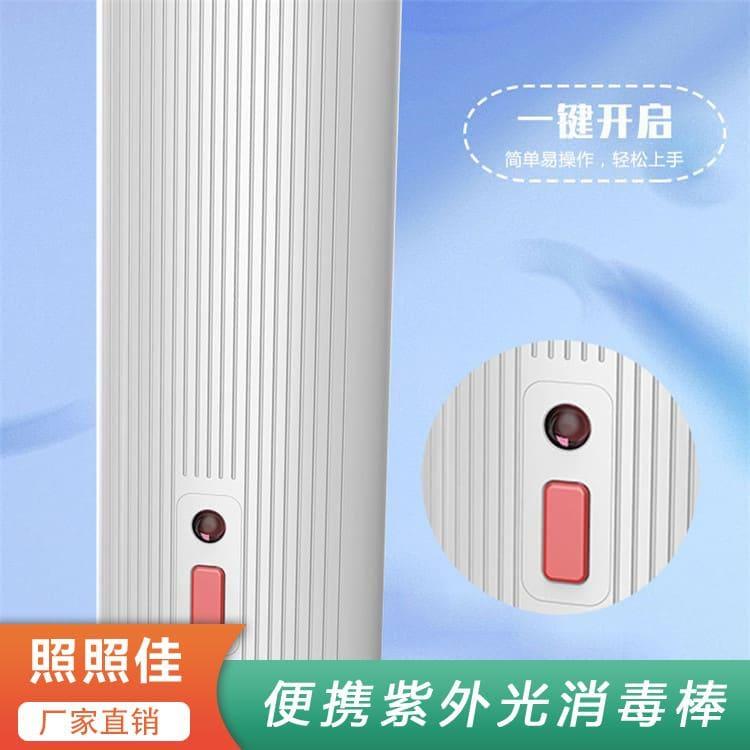 手持式消毒棒 湖南  手持消毒器 手持消毒器欢迎咨询