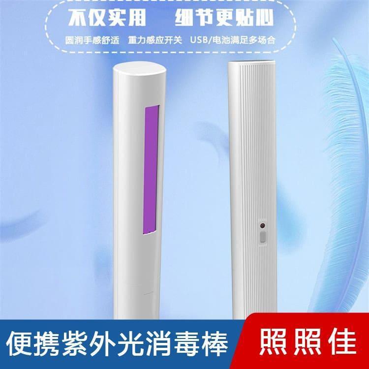 手持式消毒棒 小巧便捷便携式手持折叠消毒器 便携式手持折叠消毒器现货配送