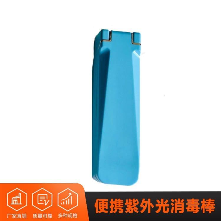 手持式消毒棒 绿色环保便携式紫外光杀菌消毒棒 便携式紫外光杀菌消毒棒型号齐全