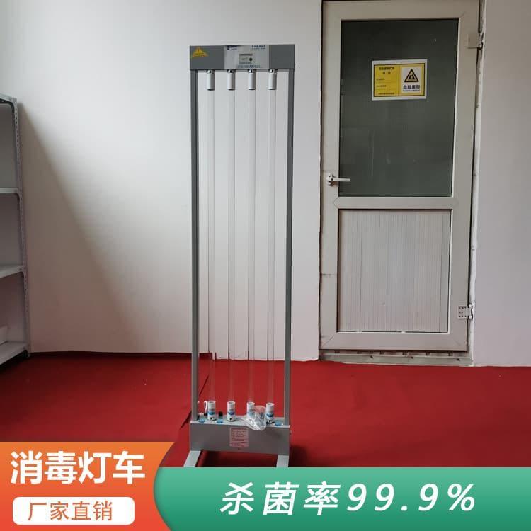 紫外线移动消毒灯车 辽宁   60W移动式杀菌灯车 60W移动式杀菌灯车现货供应