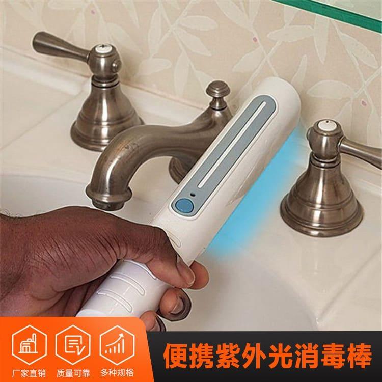 手持式紫外光消毒棒 标准型便携式手持折叠消毒器 便携式手持折叠消毒器即可发货