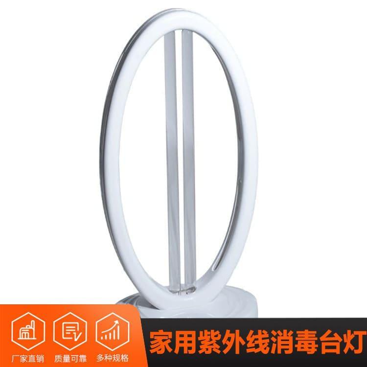 紫外线消毒台灯 低价供应消毒台灯 消毒台灯值得信赖