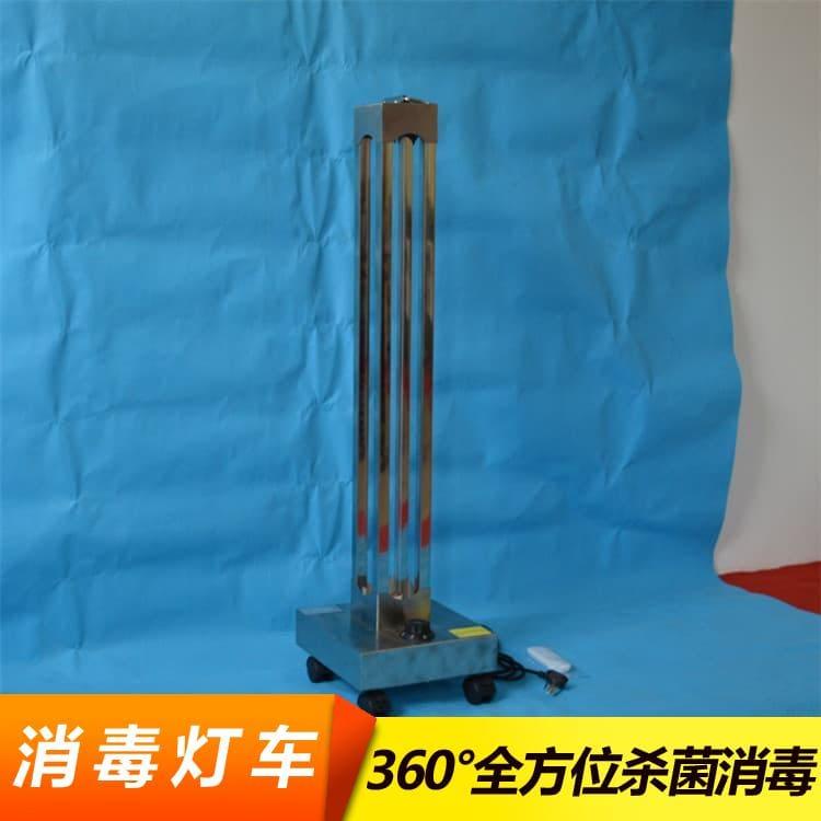 智能紫外线消毒灯车 大功率60W移动式杀菌灯车 60W移动式杀菌灯车品质保障