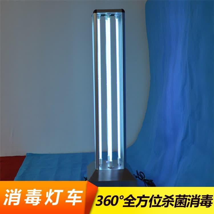 智能紫外线消毒灯车 辽宁   紫外线杀菌消毒灯 紫外线杀菌消毒灯欢迎选购