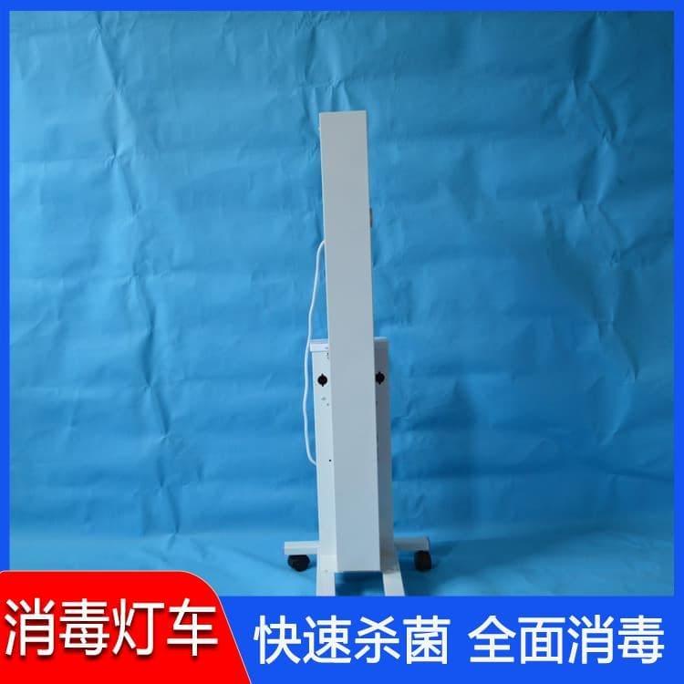 紫外线移动消毒灯车 低耗率紫外线杀菌消毒灯 紫外线杀菌消毒灯质优价廉