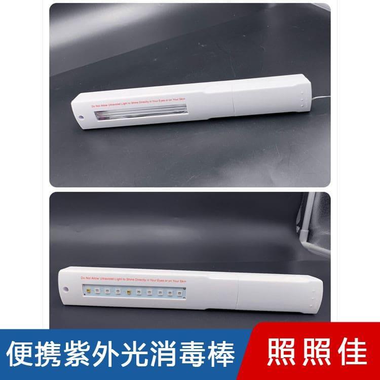 手持式紫外光消毒棒 智能杀菌LED便携式消毒设备 LED便携式消毒设备性价比高