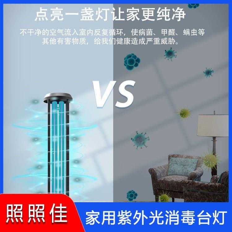 家用紫外线消毒台灯 高效uv杀菌灯台灯 uv杀菌灯台灯安装拆卸方便