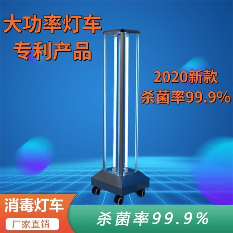 紫外线消毒灯车   海南  移动紫外线消毒灯车 移动紫外线消毒灯车质优价廉