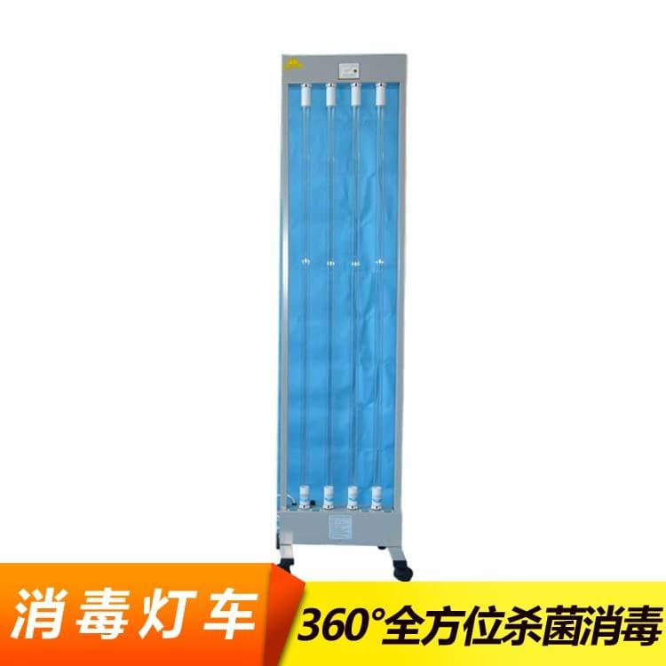 智能紫外线消毒灯车 湖北  除螨灯 除螨灯生产厂家
