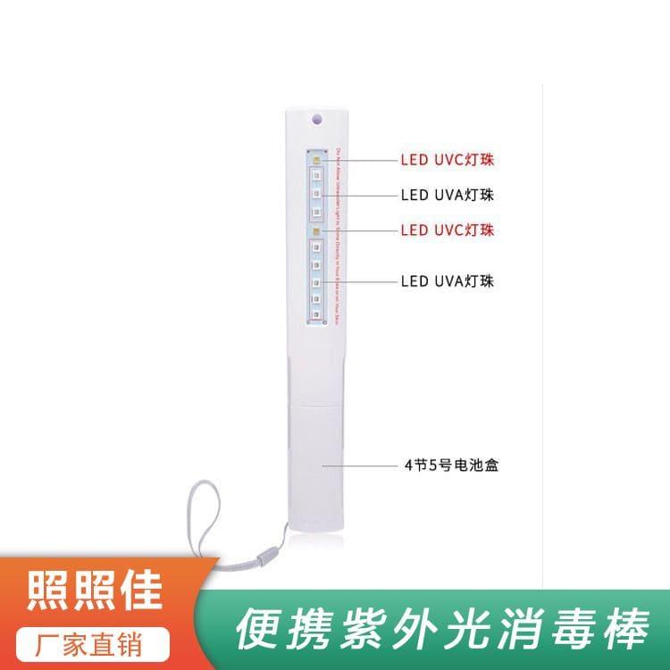 手持式紫外光消毒棒 迷你型办公出差随身便携除螨灭菌灯 办公出差随身便携除螨灭菌灯欢迎选购