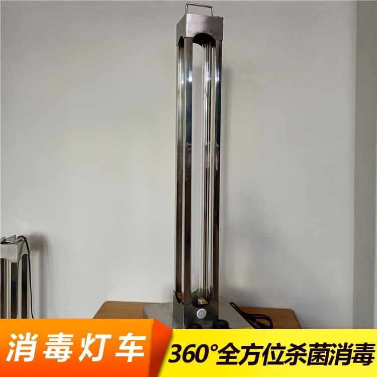 智能紫外线消毒灯车 河北  办公场所消毒杀菌 办公场所消毒杀菌报价