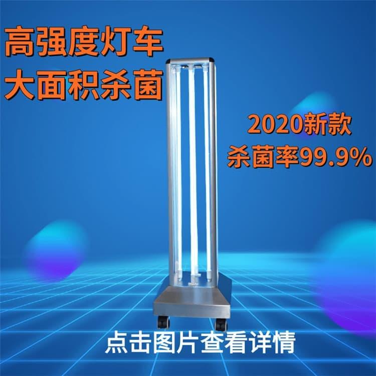消毒灯车 江苏  车间消毒杀菌车 车间消毒杀菌车即可发货