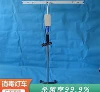 消毒灯车 海南  紫外线塑料定时器消毒车 紫外线塑料定时器消毒车安装拆卸方便