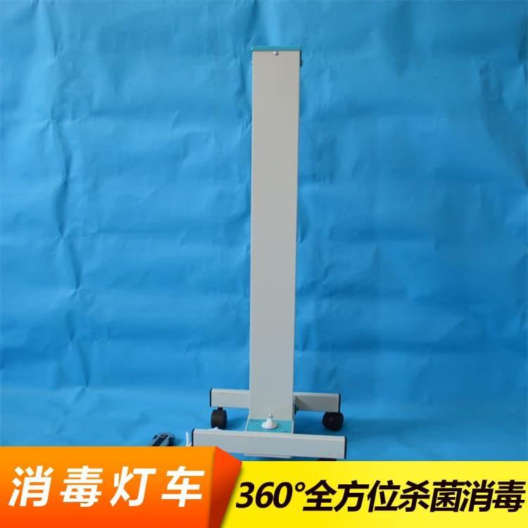 智能紫外线消毒灯车 河北  学校用杀菌灯 学校用杀菌灯价格优惠