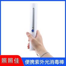 手持式紫外光消毒棒 标准型便携式手持式紫外线消毒灯 便携式手持式紫外线消毒灯厂家直供