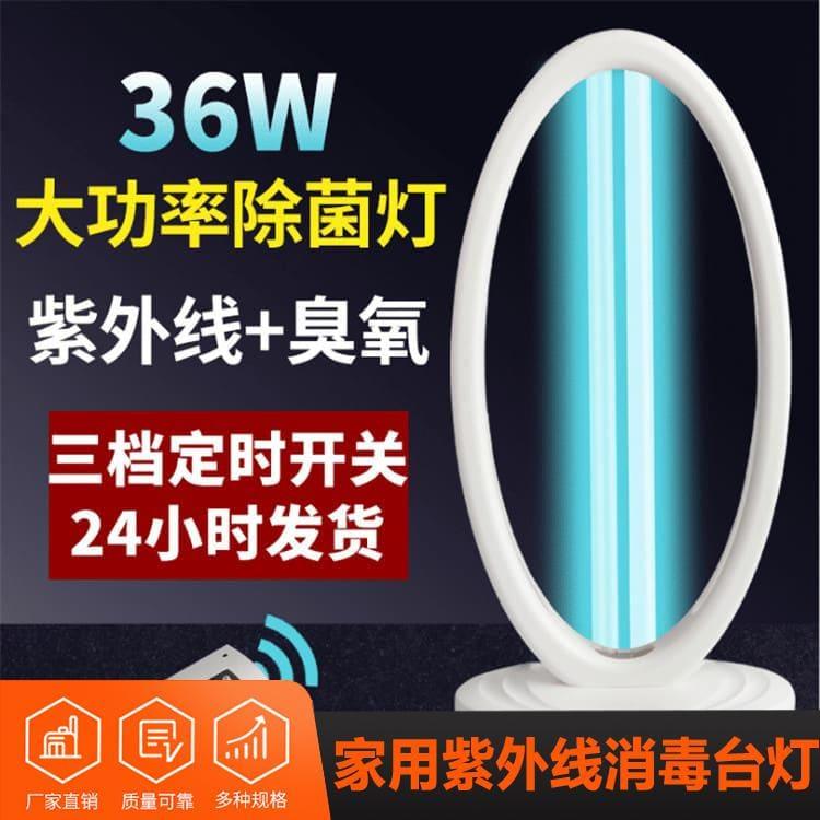 紫外线消毒台灯 贵州  家用消毒灯 家用消毒灯性价比高