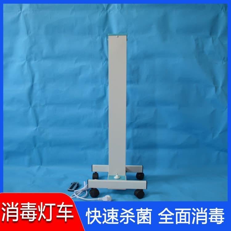紫外线移动消毒灯车 北京工厂用杀菌灯 工厂用杀菌灯量大从优