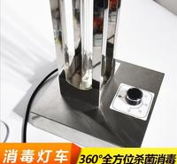 紫外线移动消毒灯车 江西  <em>食品</em>库房杀菌消毒灯车 <em>食品</em>库房杀菌消毒灯车价格优惠