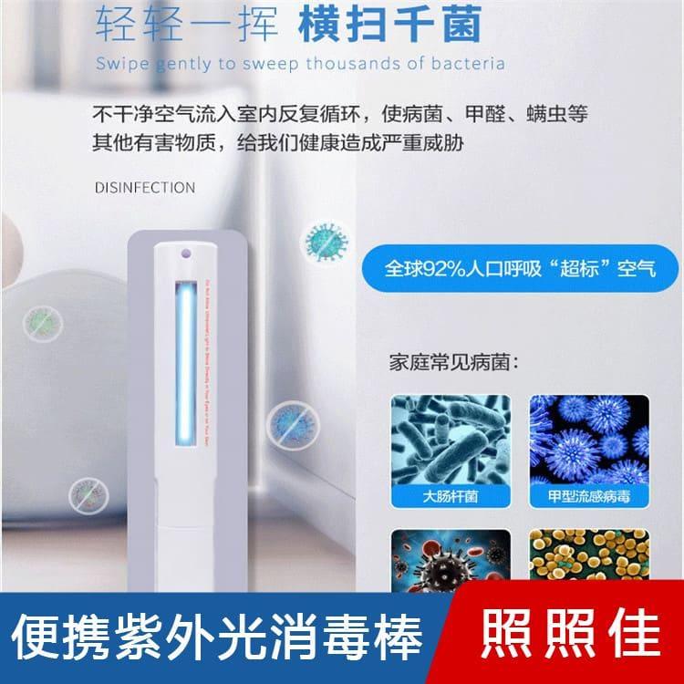 手持式紫外光消毒棒 性价比高紫外线手持消毒棒 紫外线手持消毒棒生产
