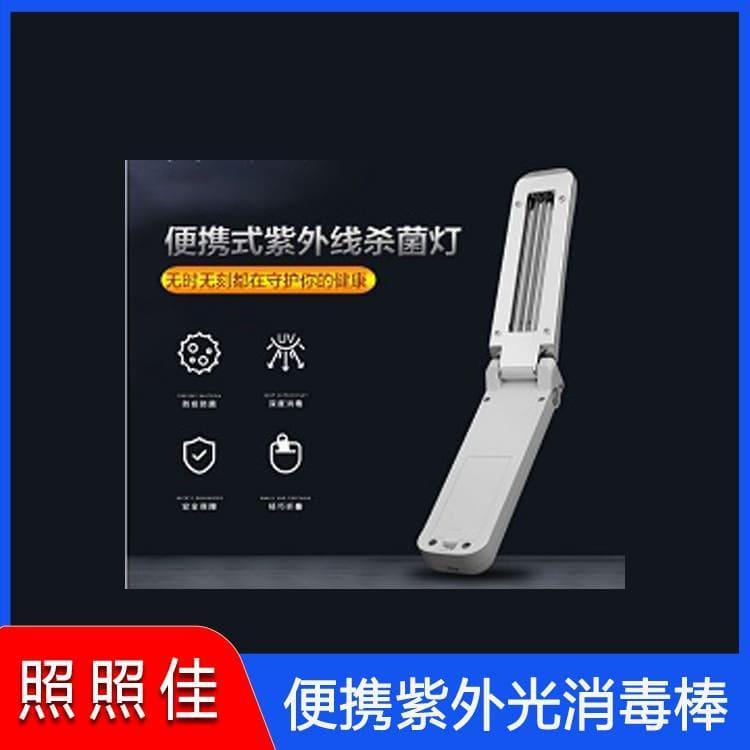 紫外光消毒棒 标准型手持消毒器 手持消毒器型号齐全