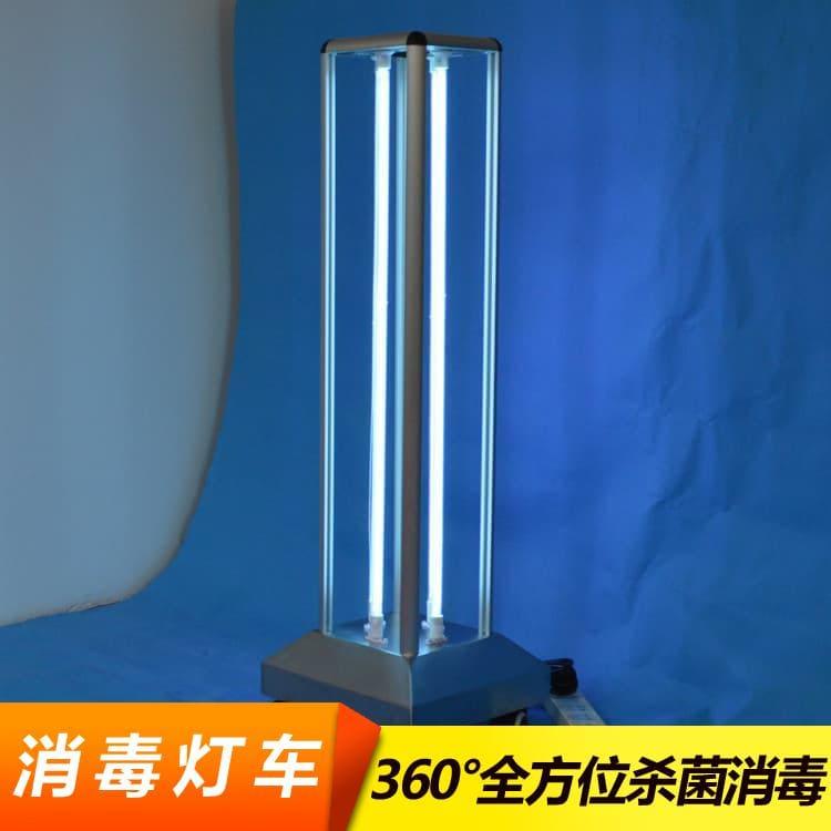 智能紫外线消毒灯车 重庆  办公场所消毒杀菌 办公场所消毒杀菌安装拆卸方便