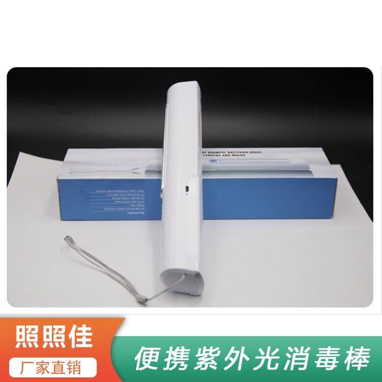 紫外光消毒棒 贵州  手持便携式led杀菌灯消毒灯 手持便携式led杀菌灯消毒灯报价