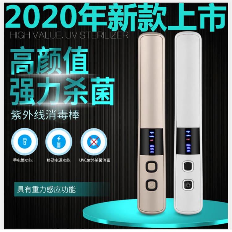 紫外光消毒棒 甘肃   便携式手持折叠消毒器 便携式手持折叠消毒器价格