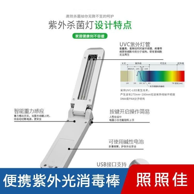 手持式紫外光消毒棒 小巧便捷便携式手持折叠消毒器 便携式手持折叠消毒器经久耐用