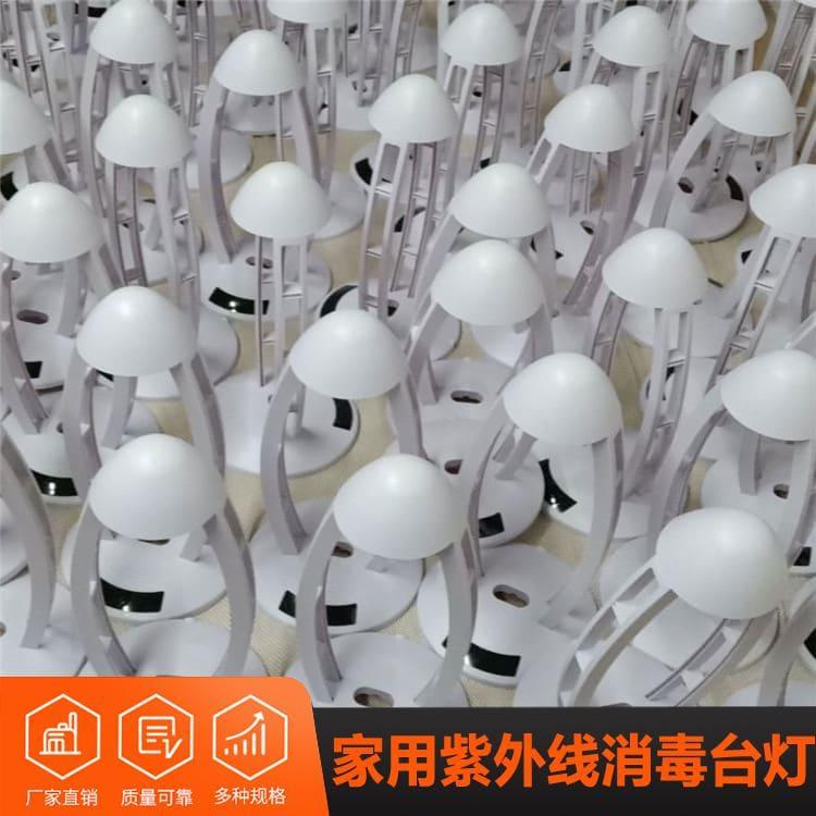 家用紫外线消毒台灯 照照佳紫外线杀菌灯 紫外线杀菌灯欢迎来电咨询定制