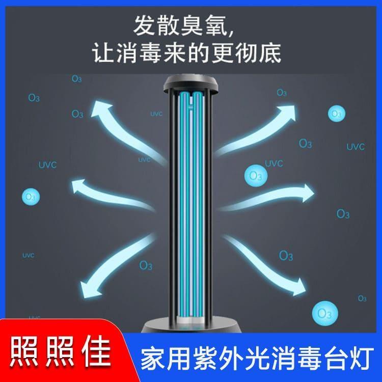 紫外线消毒台灯 高效家用臭氧紫外线杀菌灯 家用臭氧紫外线杀菌灯现货配送