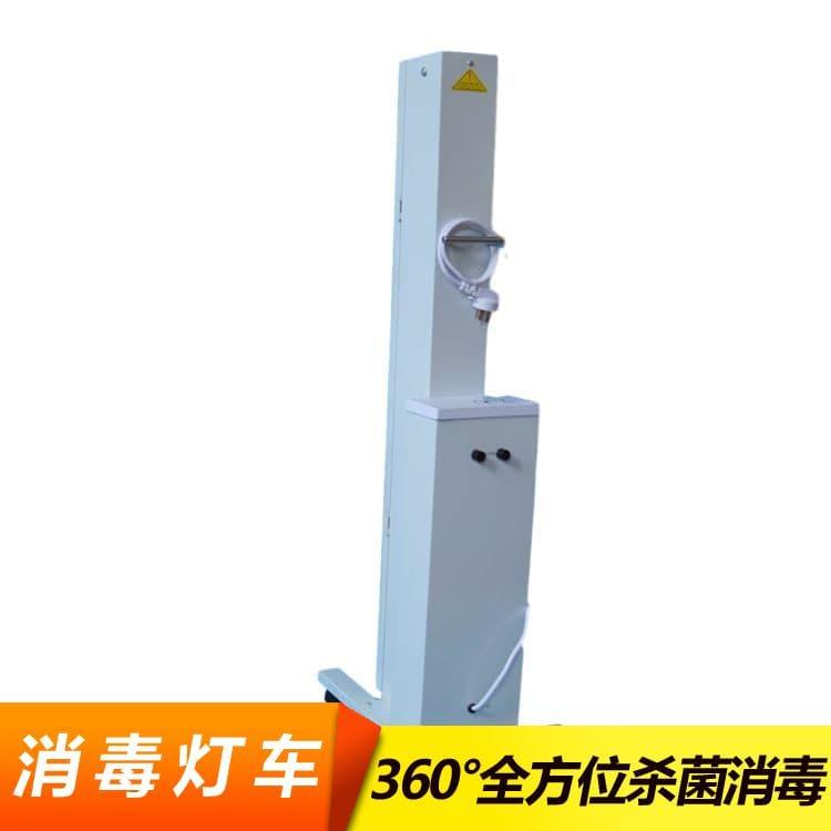 消毒灯车 新款可移动金属定时器消毒灯 可移动金属定时器消毒灯厂家直供