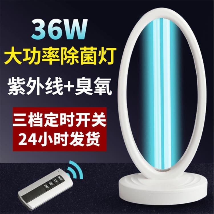 家用紫外线消毒台灯 紫外线强光遥控型学校杀菌消毒灯 遥控型学校杀菌消毒灯值得信赖
