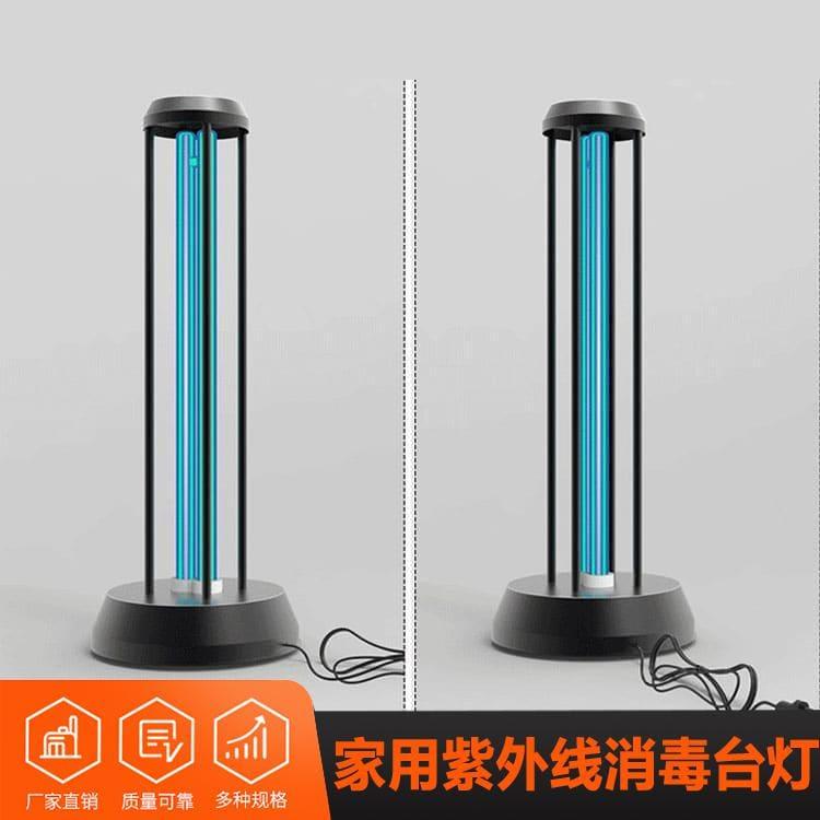 家用紫外线消毒台灯 高效消毒台灯 消毒台灯报价