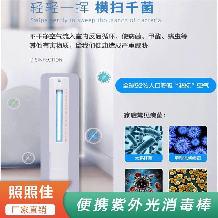 手持式消毒棒 一键启动110V紫外光灯消毒灯 110V紫外光灯消毒灯工厂直发