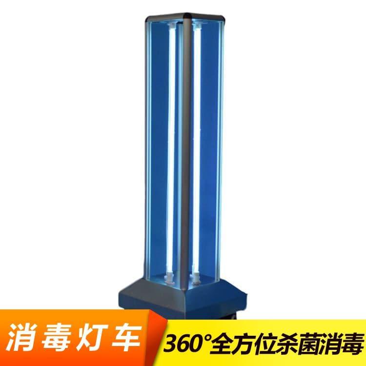 紫外线消毒灯车   绿色环保杀菌灯 杀菌灯欢迎订购
