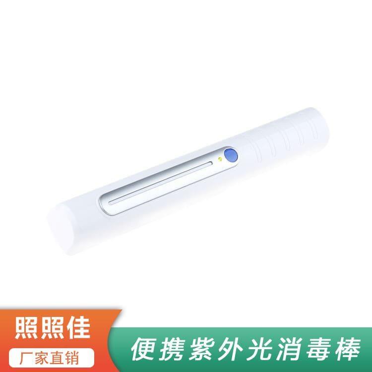 紫外光消毒棒 照照佳手持式紫外光消毒棒 手持式紫外光消毒棒厂家直销