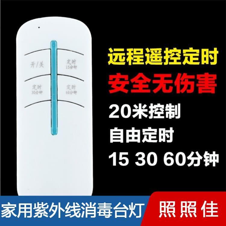 家用紫外线消毒台灯 天津   工厂学校消毒除臭紫外线台灯 工厂学校消毒除臭紫外线台灯厂家直销