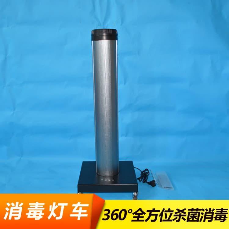 紫外线移动消毒灯车 大空间大功率便携无臭氧紫光杀菌灯车 便携无臭氧紫光杀菌灯车整装待发