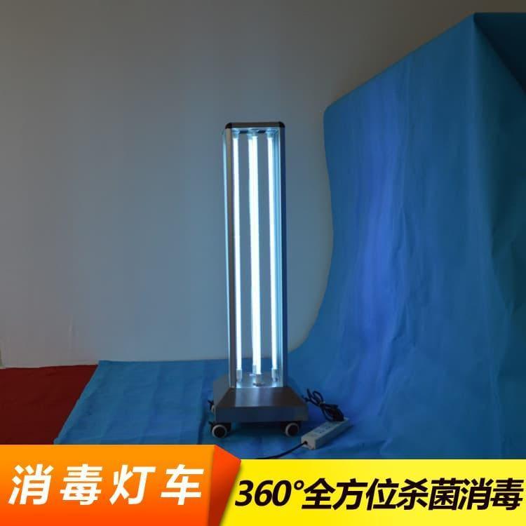 消毒灯车 标准型紫外线消毒灭菌灯车 紫外线消毒灭菌灯车批发价格