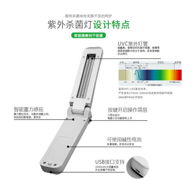 手持式紫外光消毒棒 智能杀菌110V紫外光灯消毒灯 110V紫外光灯消毒灯定制加工