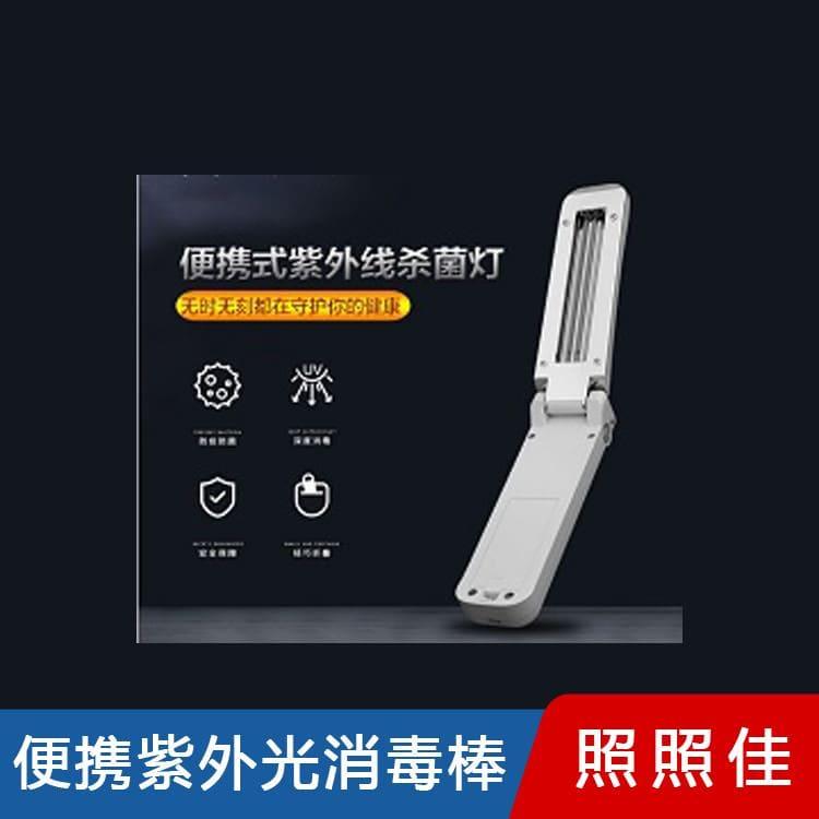 手持式紫外光消毒棒 订购110V紫外光灯消毒灯 110V紫外光灯消毒灯生产商