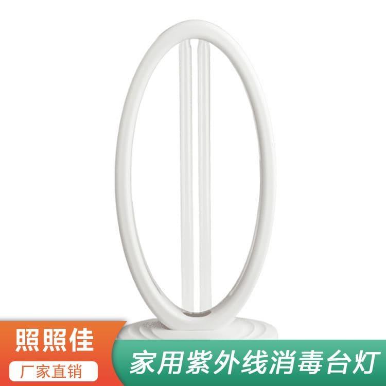 紫外线消毒台灯 个性定制家庭学校杀菌消毒灯 家庭学校杀菌消毒灯报价
