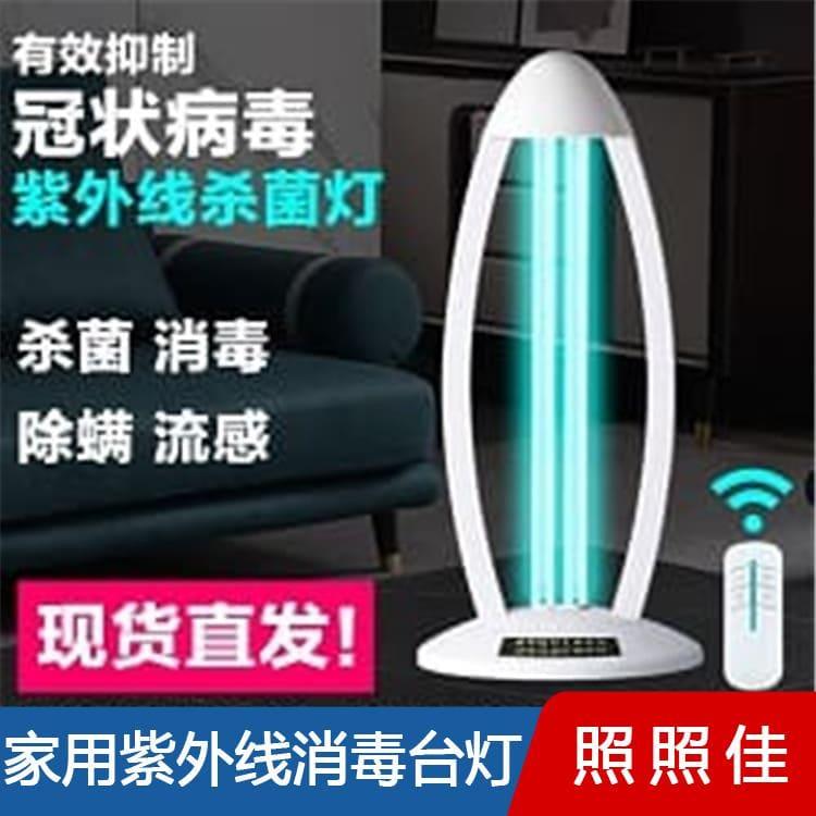 紫外线消毒台灯 江西  厨房消毒台灯 厨房消毒台灯欢迎来电咨询定制