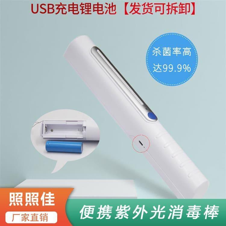 手持式紫外光消毒棒 江苏  窗台紫外光消毒棒 窗台紫外光消毒棒型号齐全